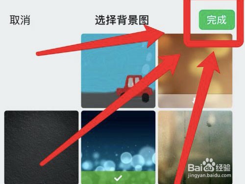 苹果微信主题怎样设置皮肤