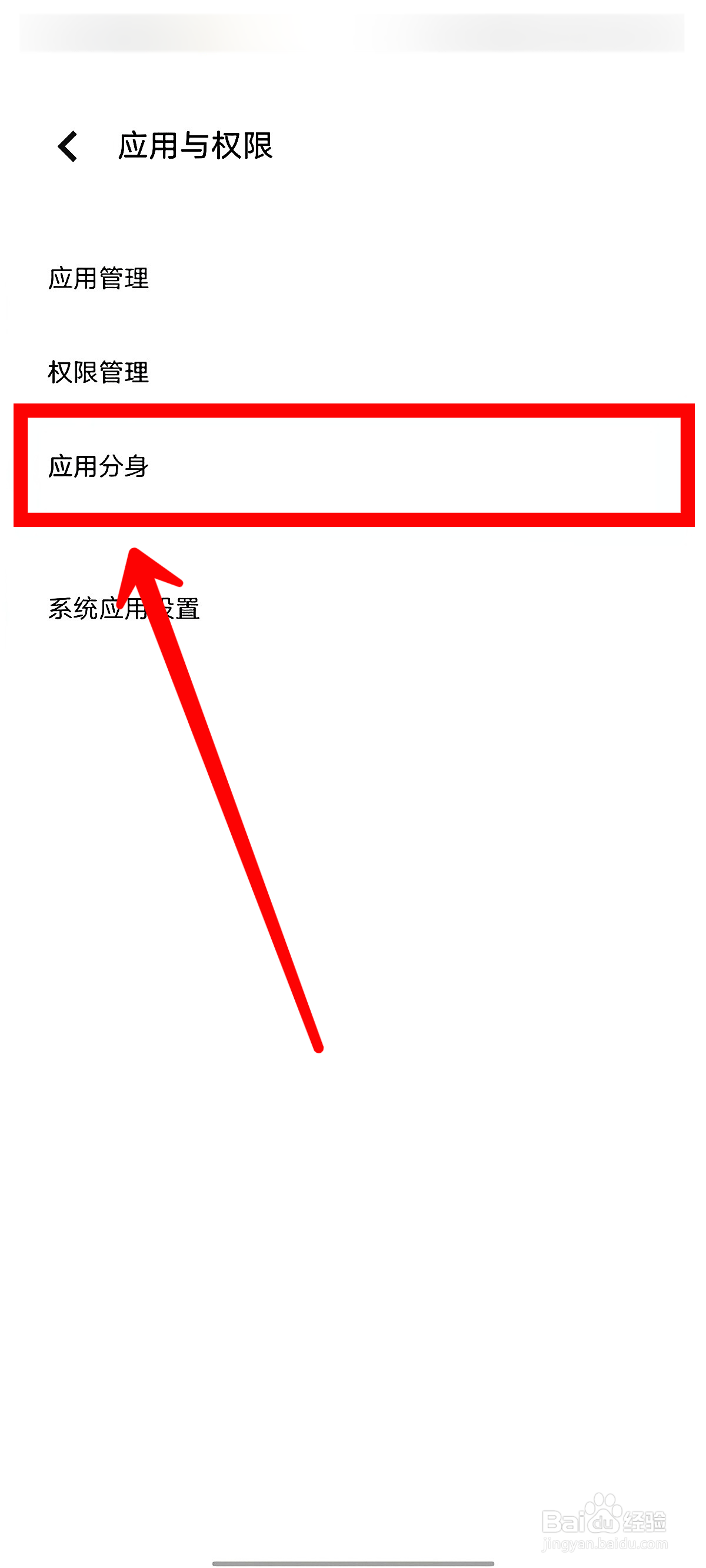vivo手机如何使用抖音分身