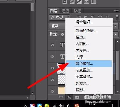 PS如何改变图层颜色图层样式颜色叠加如何使用
