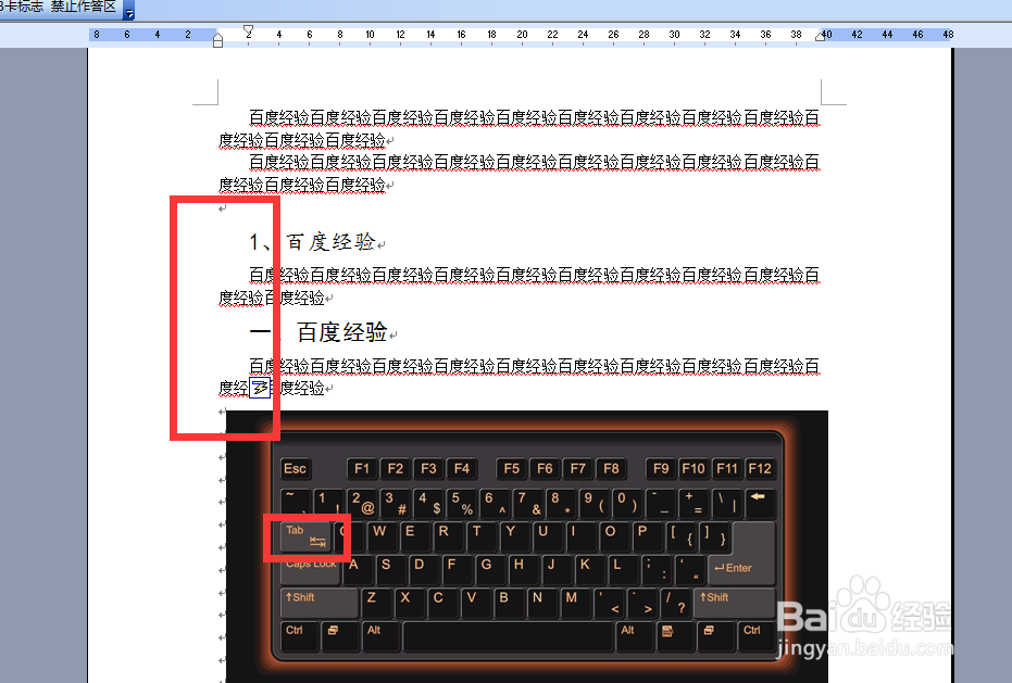 Word文档如何设置首行缩进或首行缩进技巧