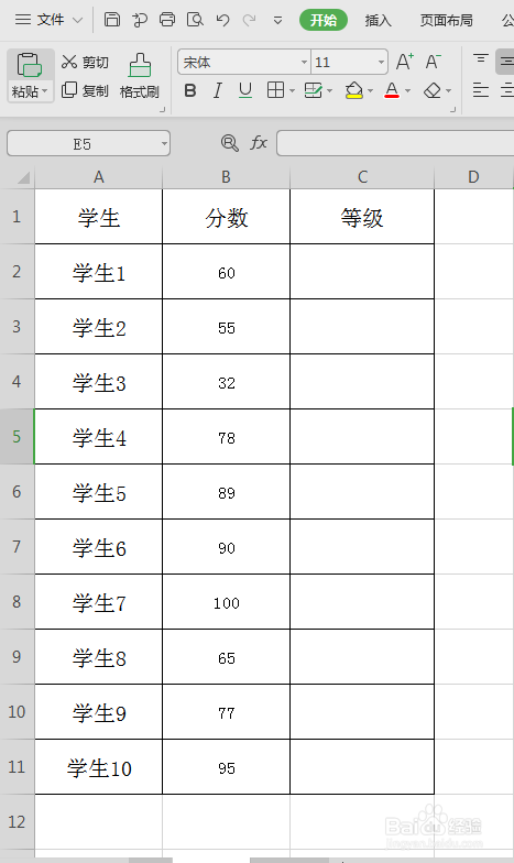根据学生分数划分四个等级