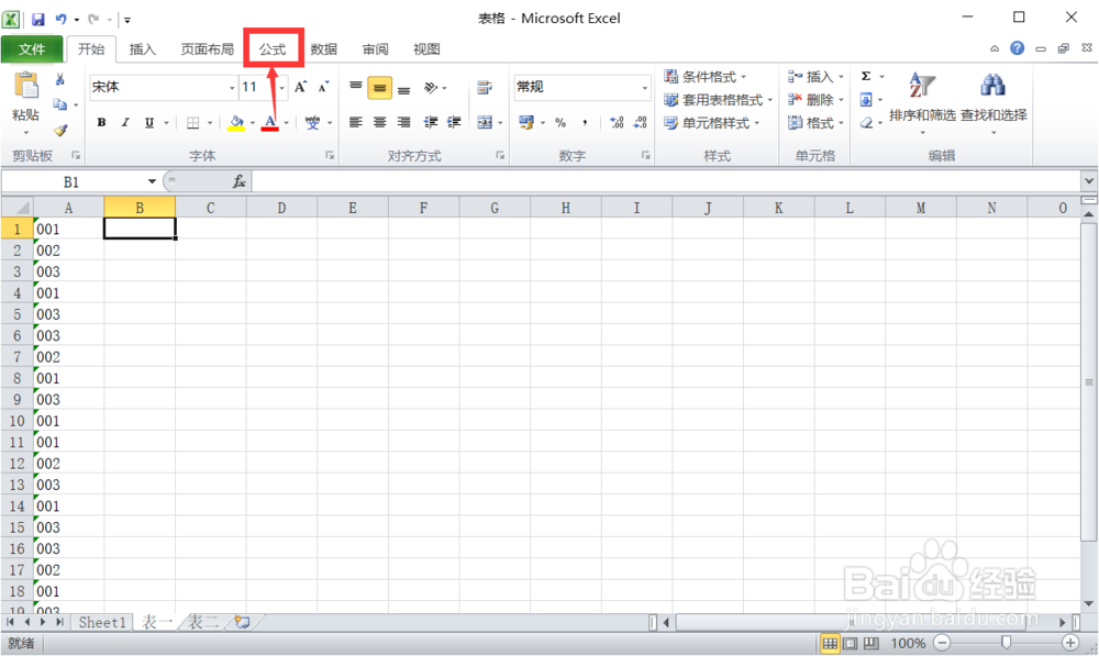 怎么用VLOOKUP来匹配excel表里面的数据