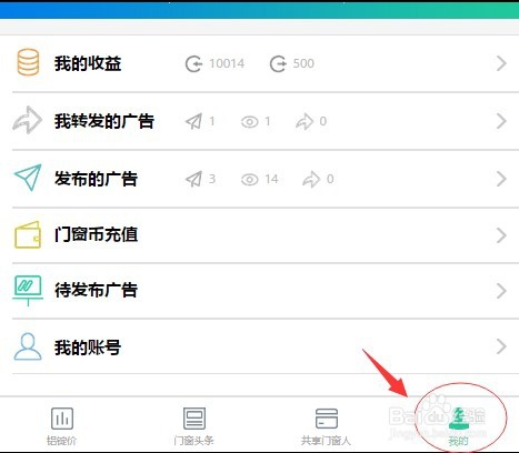 33d9门窗头条如何上传我的专属广告图片？
