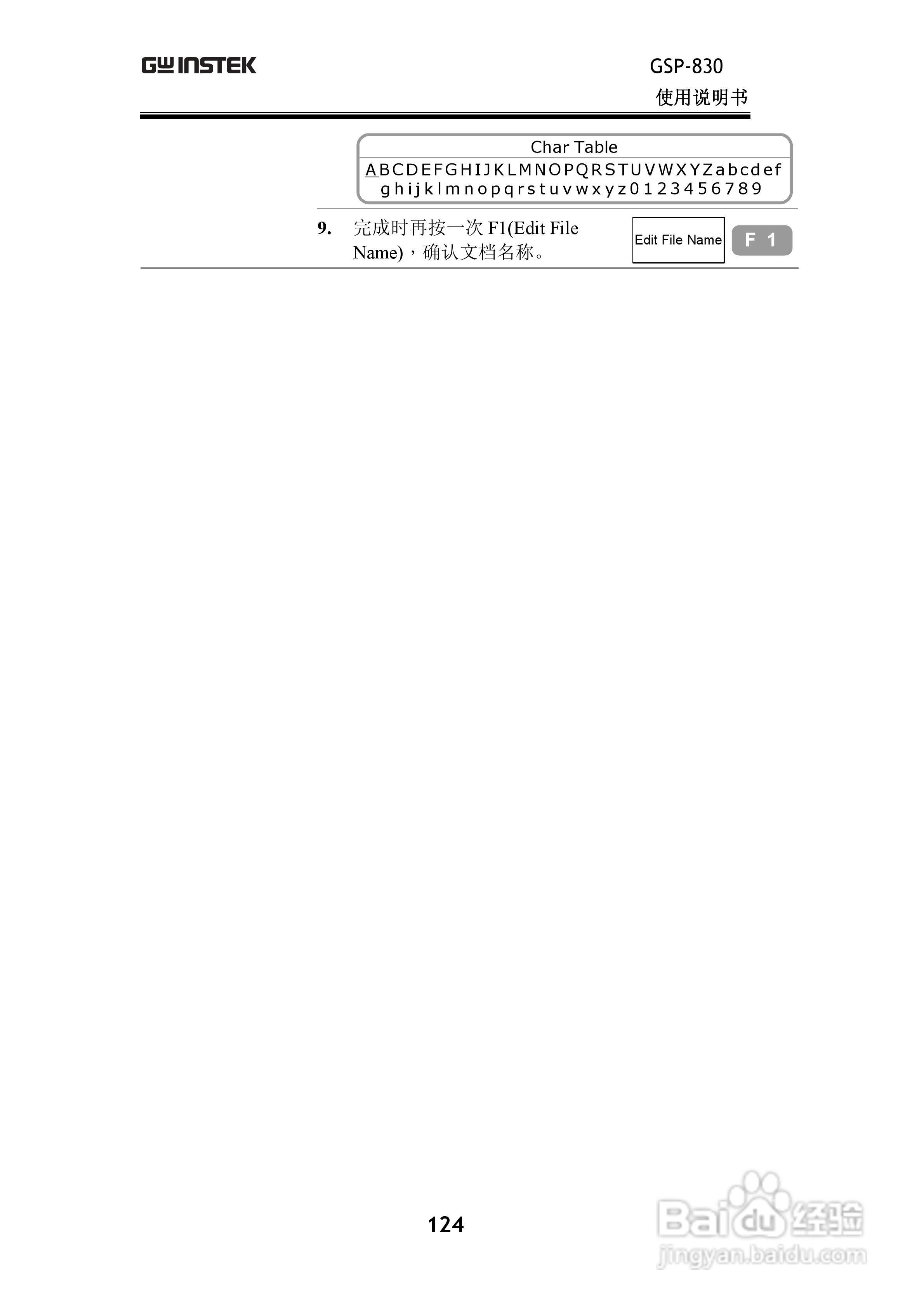 固纬GSP830频谱分析仪说明书:[13]