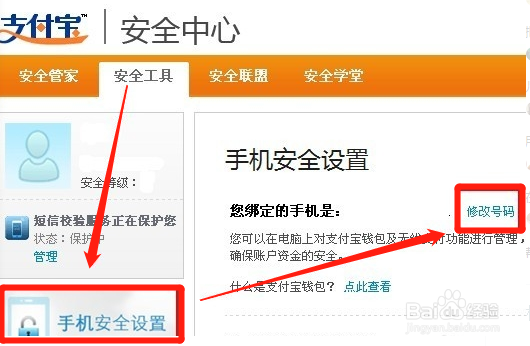 怎么设置支付宝限额？