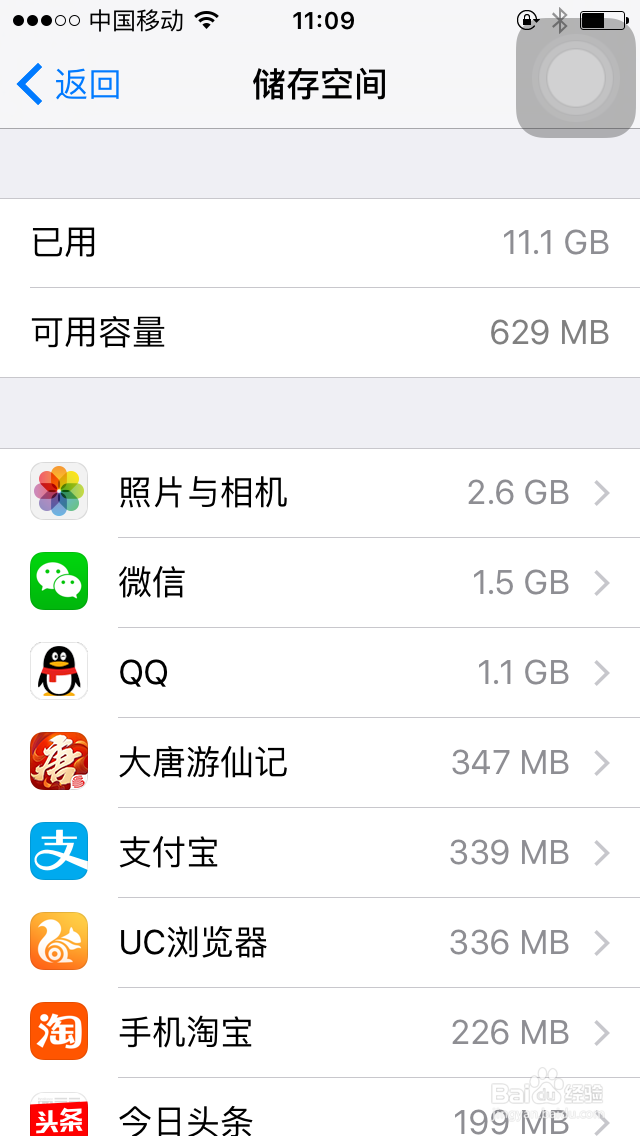 手机软件总是闪退处理办法