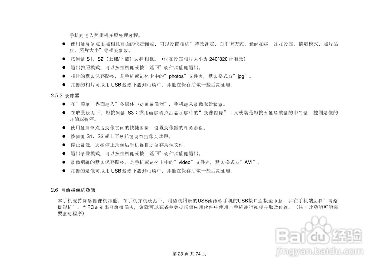金锐KP585手机说明书:[3]