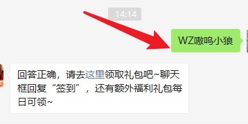 王者荣耀2月25日每日一题答案