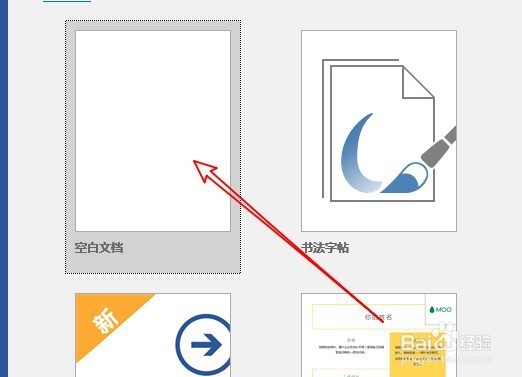 打文件提示Word在试图打开文件时遇到错误怎么办