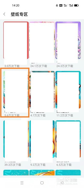 斗鱼如何下载壁纸