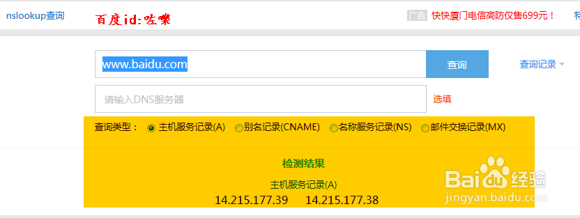 如何域名互查及IP地址查询技巧