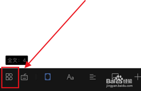 手机wps怎么插图片进去