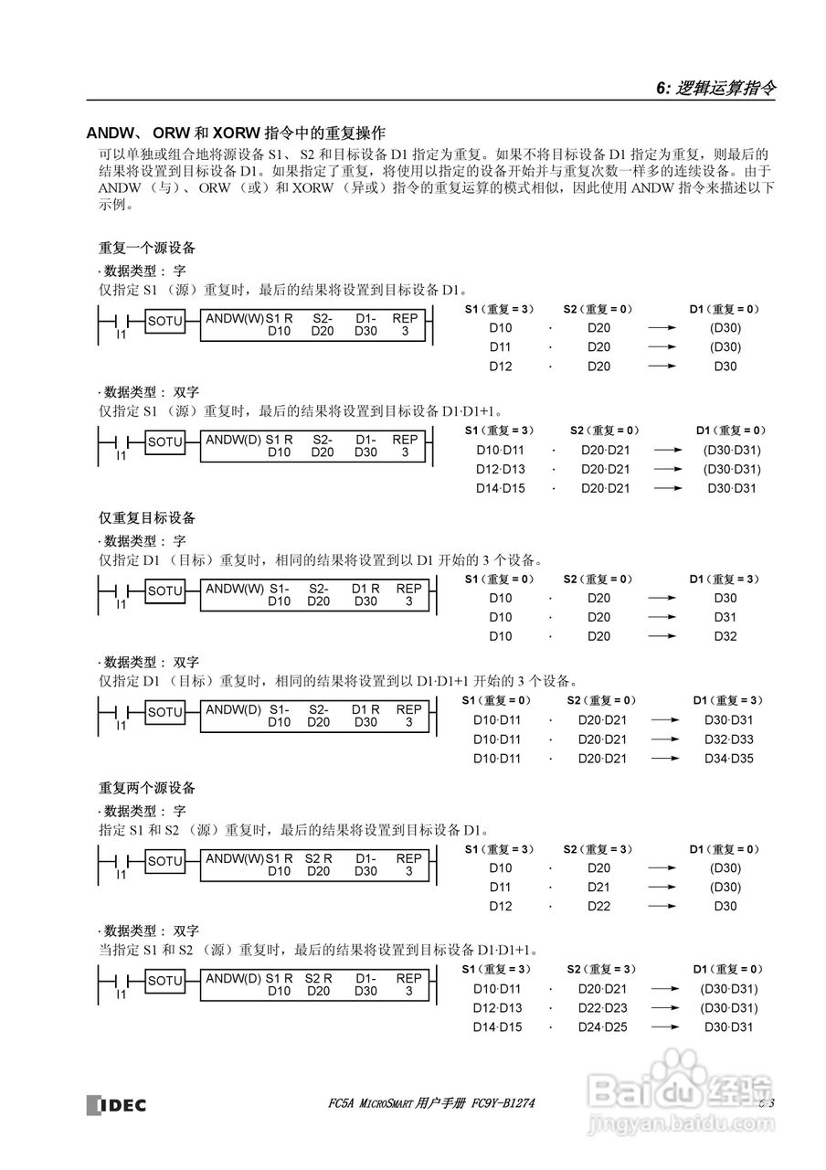 FC5A型可编程控制器_显示器使用说明书:[8]