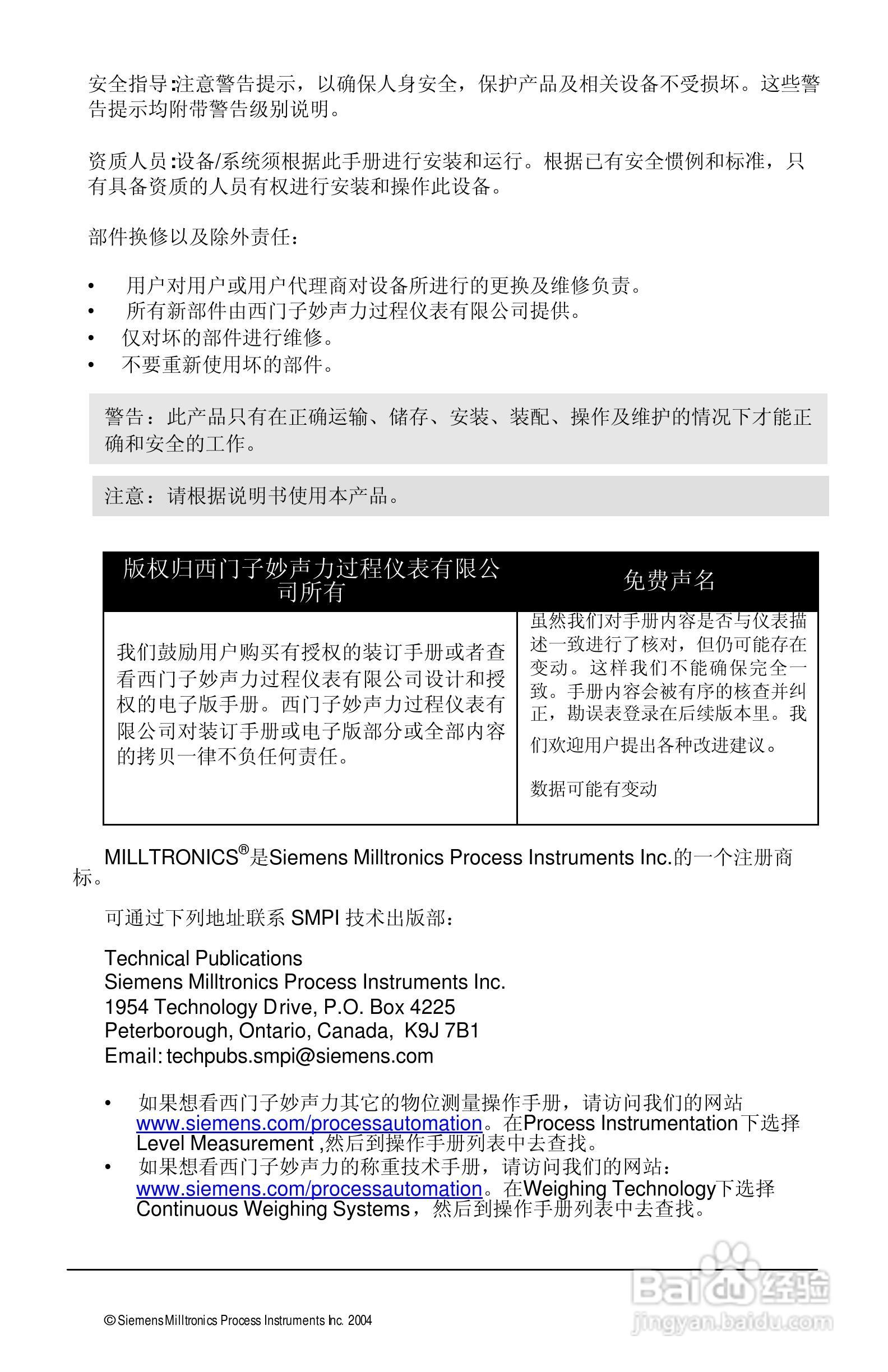 西门子 sitrans LR400物位测量仪操作手册:[1]