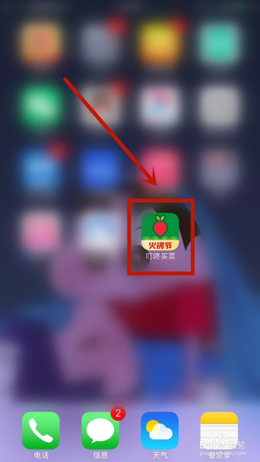 叮咚买菜中的企业采购如何使用