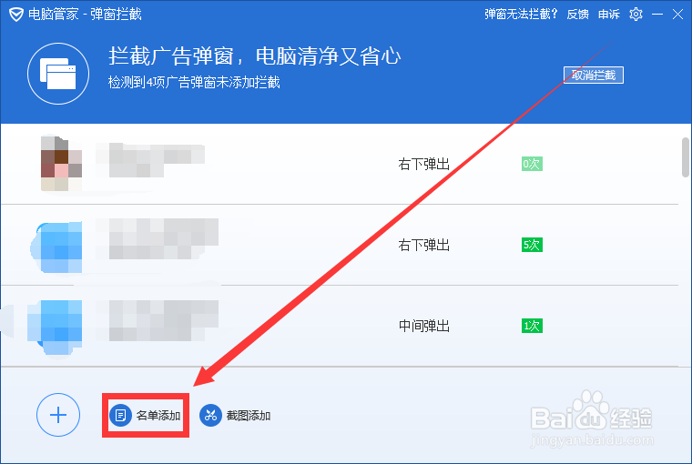 电脑弹窗广告多怎么办