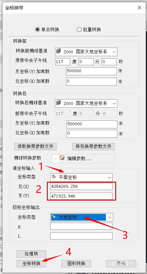 2000坐标系平面坐标转大地坐标经纬度—单点转换