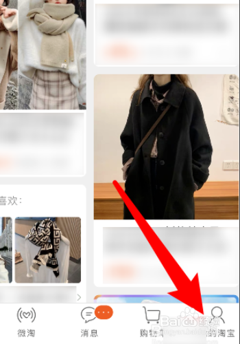 淘宝怎么关闭免密支付