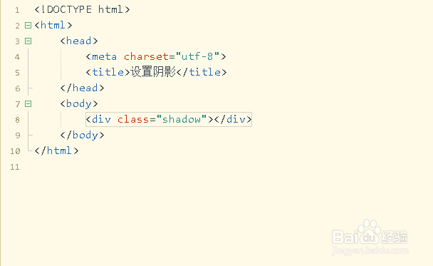 如何使用CSS3中的属性设置椭圆形不同角度阴影