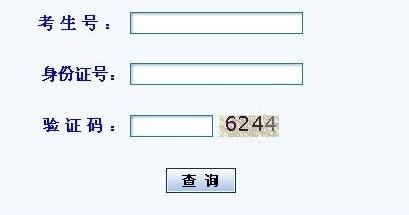 怎样查询高考录取结果
