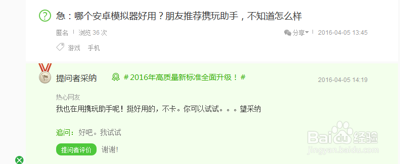 游戏暗影格斗2电脑版经验分享