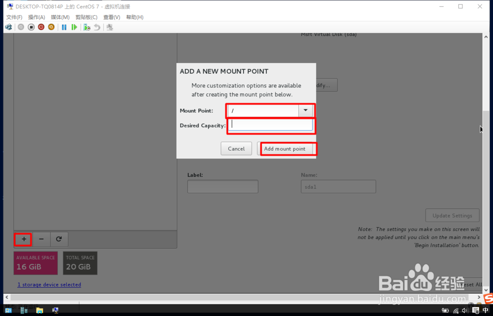 CentOS Linux系统虚拟机/硬盘安装教程