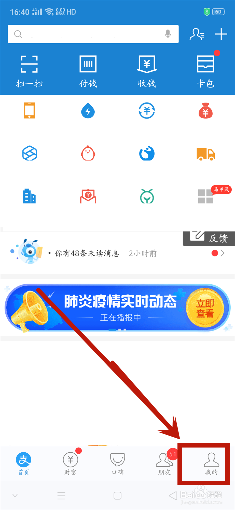 支付宝如何关闭借呗