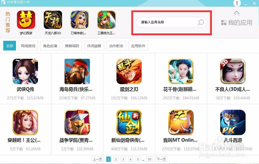 如何在电脑上玩手机游戏