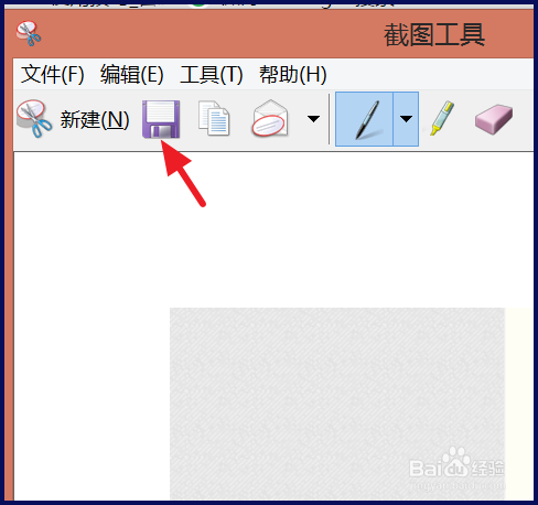 win8怎么截图