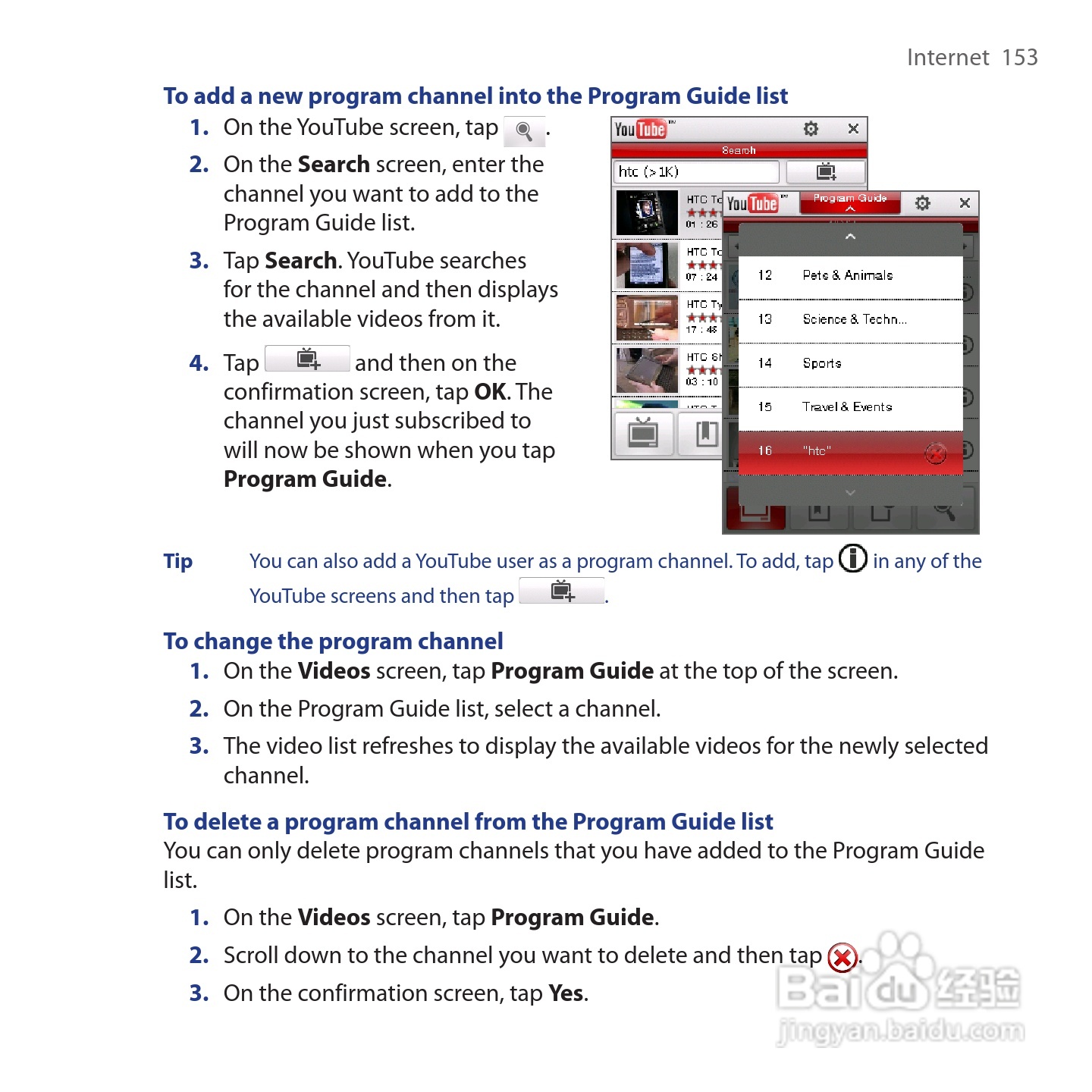 HTC Touch Cruise手机说明书:[16]