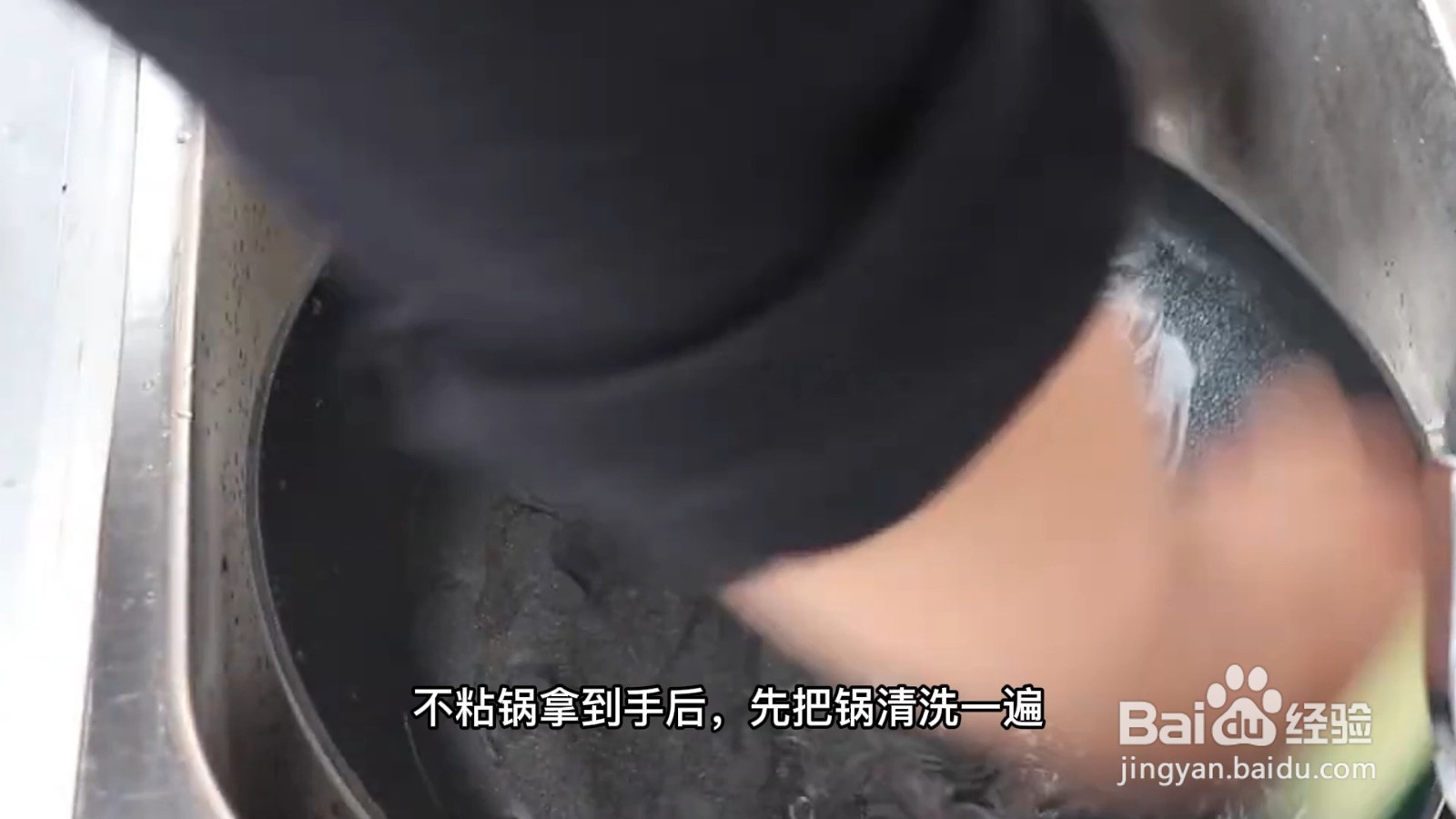 不粘锅开锅的步骤