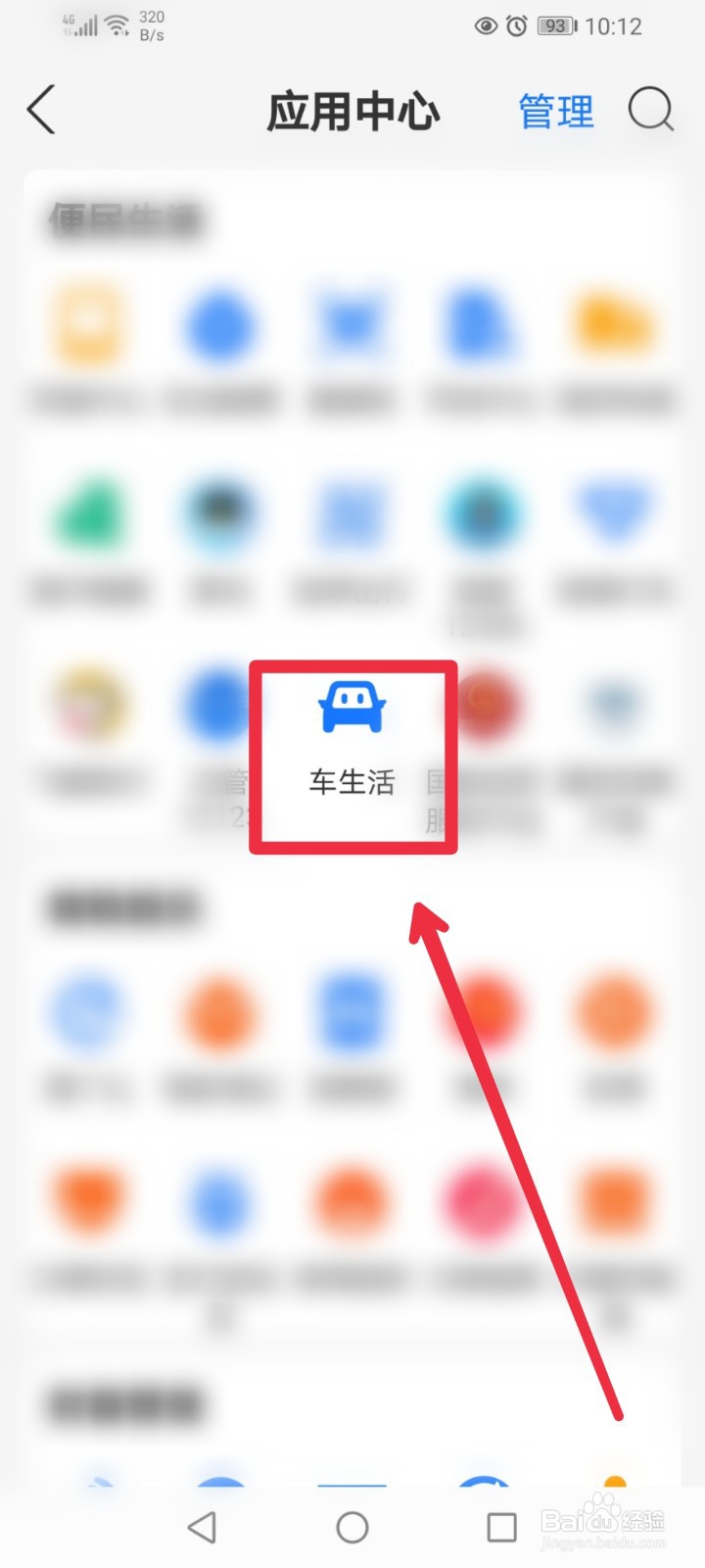 在支付宝APP怎么找到驾考题库