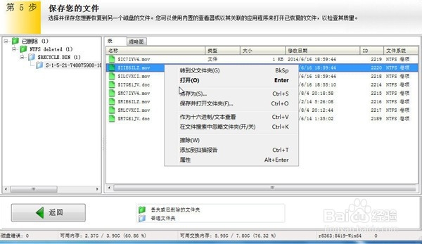 怎样恢复删除的视频