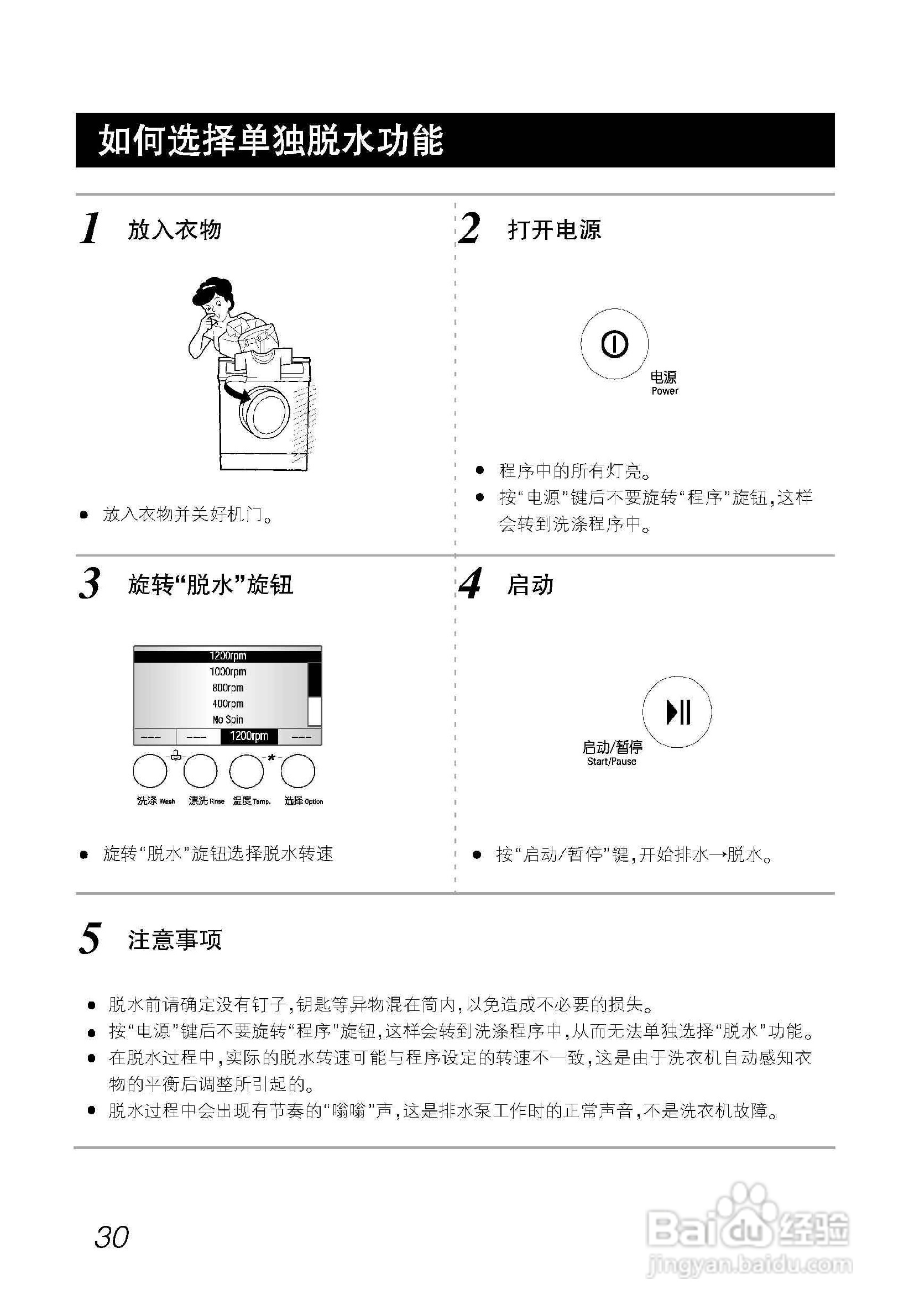 LG WD-T12355DS洗衣机使用说明书:[3]