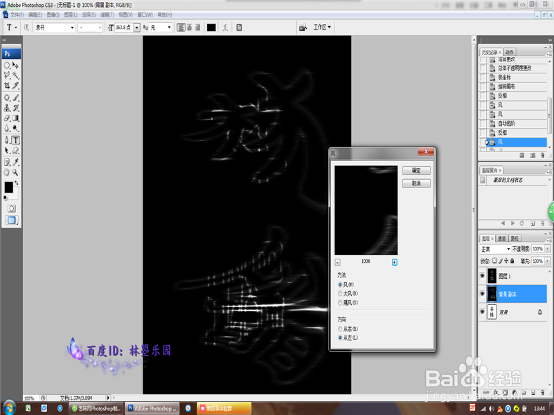 如何使用Photoshop软件制作“爆炸字”