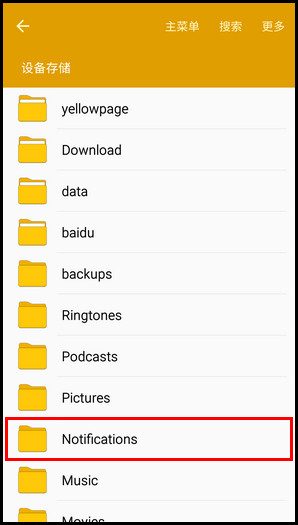 Samsung GalaxyJ7(2016)SM-J7109(5.1.1)如何自定义短信铃声?