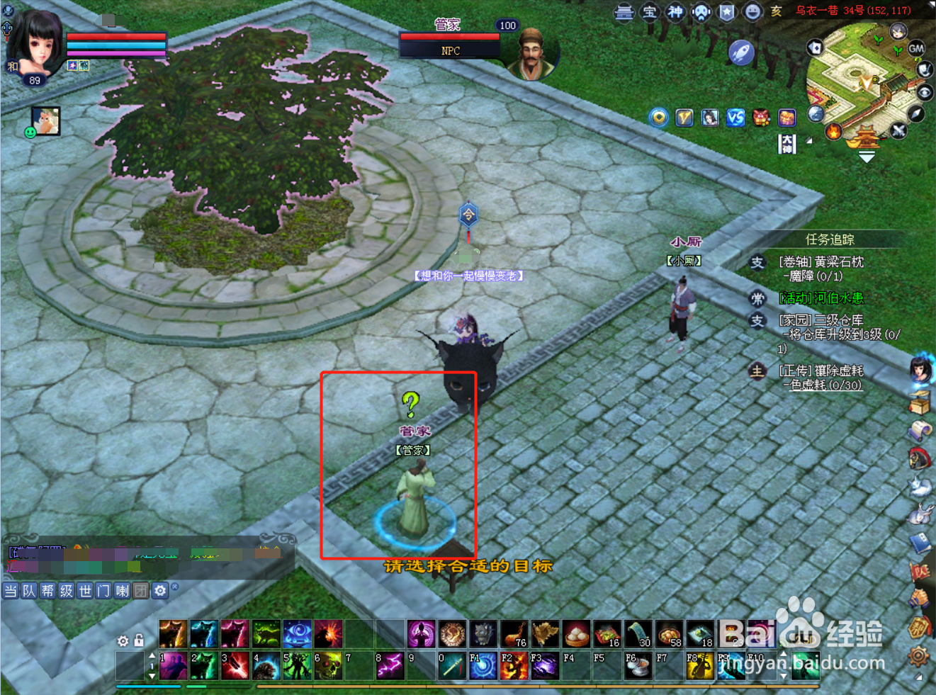 新倩女幽魂端游之如何获得家园