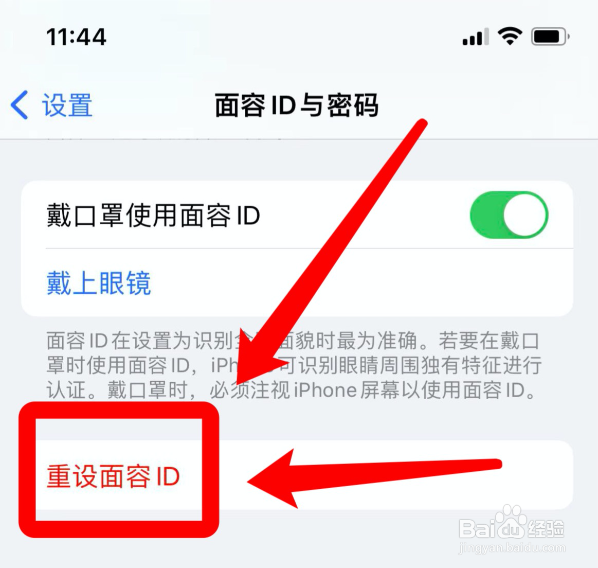 苹果13面部解锁不灵敏
