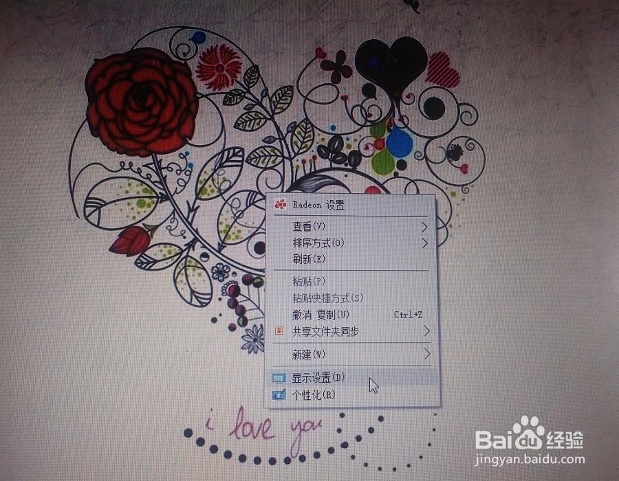 怎样修改桌面图标大小