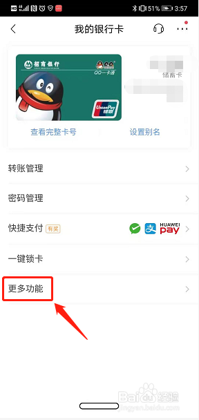 招商银行卡怎么开通短信服务