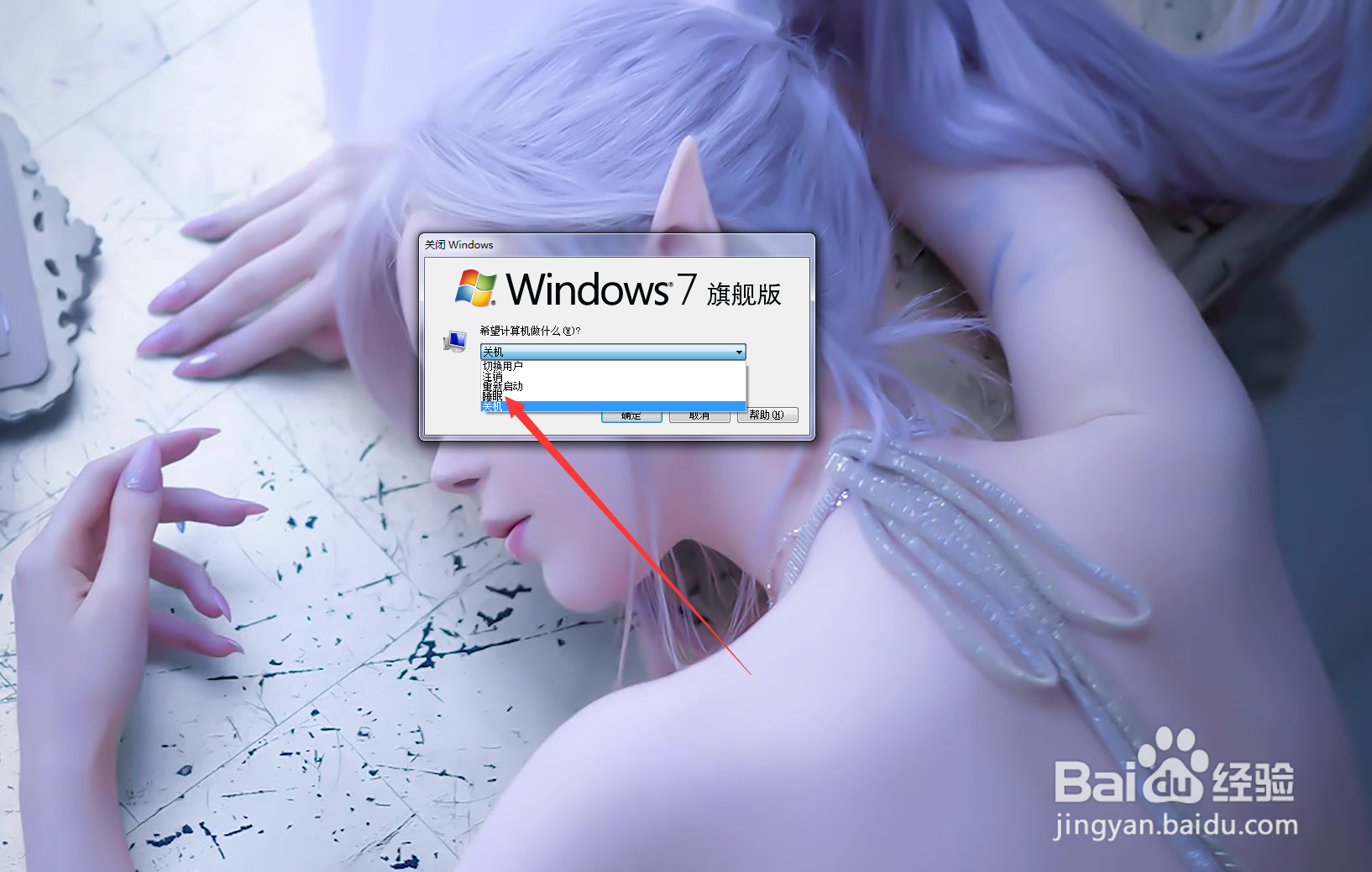 电脑怎么待机黑屏
