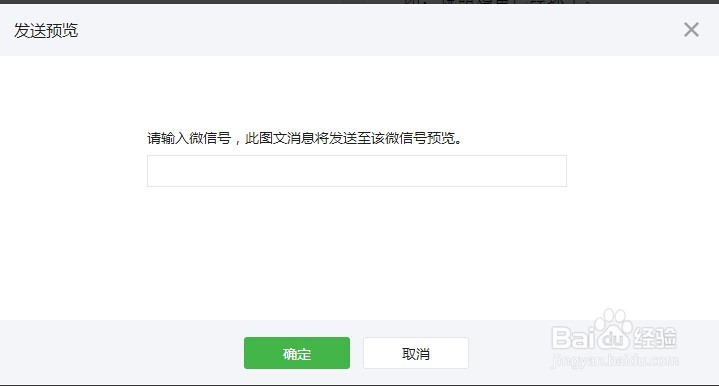 微信公众号怎么推送消息