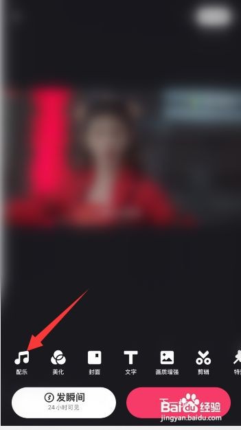 快手怎么给视频配音