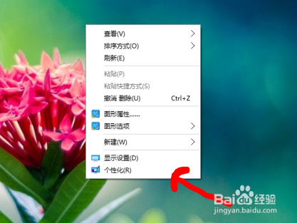 Windows10系统窗口标题栏颜色怎么改