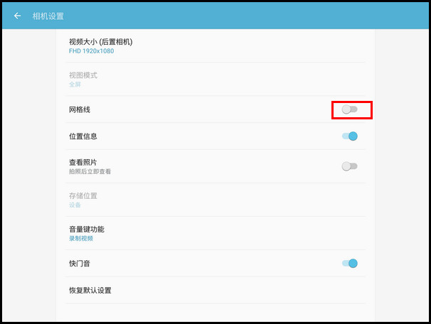Samsung Galaxy Tab S2 SM-T719C(6.0.1)如何开启网格线拍照?