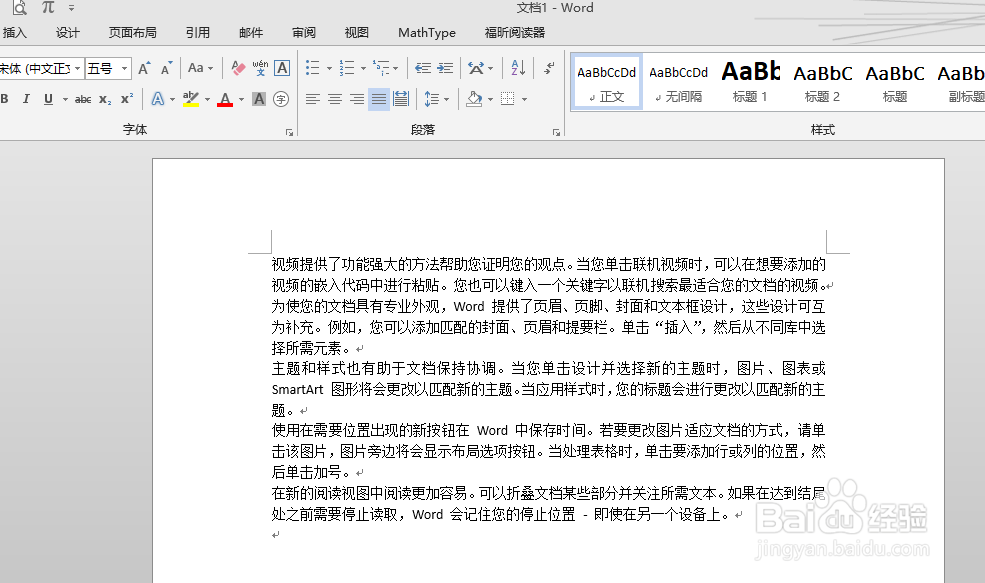 word怎么设置段落首行缩进