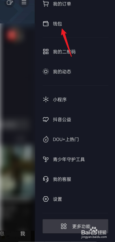 抖音如何参与每日抽奖
