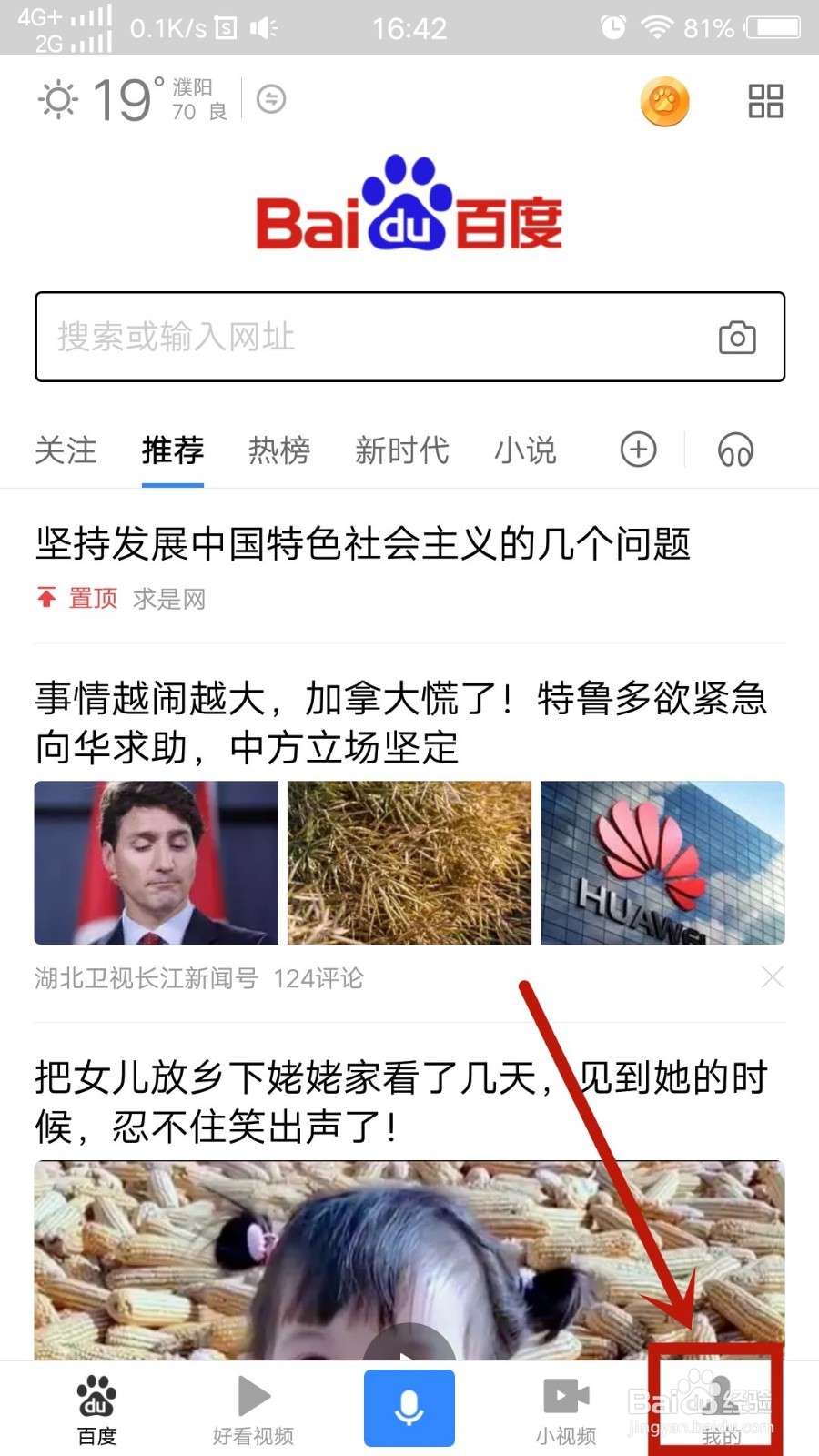 怎么注销百度帐号