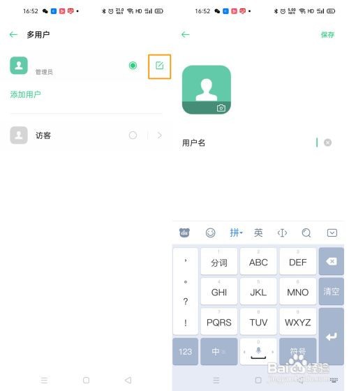 OPPO Reno4 Pro 怎么开启多用户模式