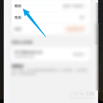 苏宁易购怎样修改个人昵称